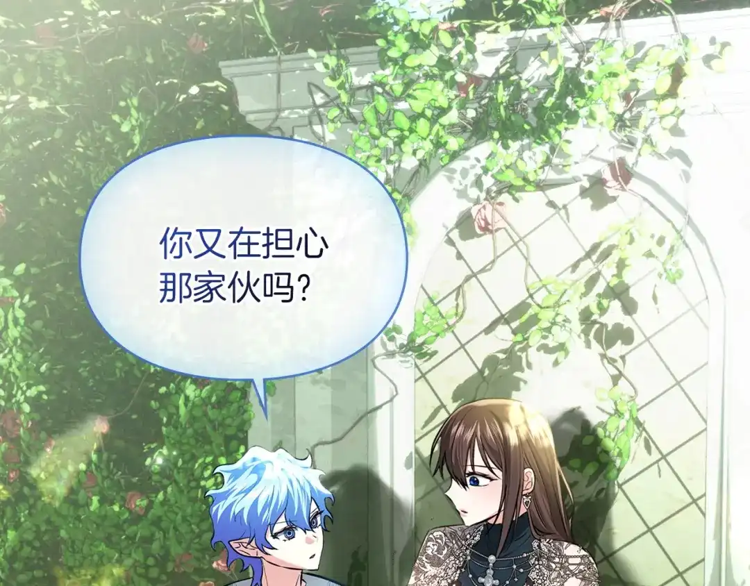 《我才是真正的家主》第61话 战胜一切 第92页