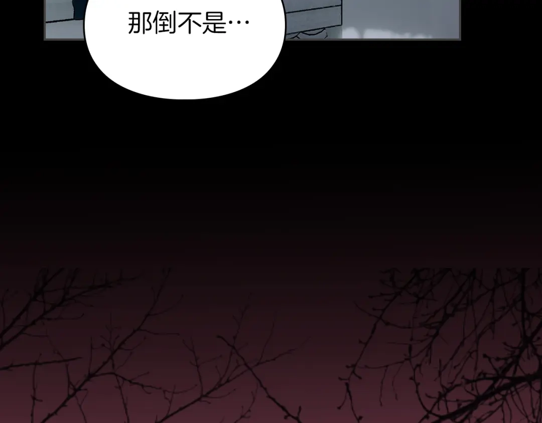 《我才是真正的家主》第62话 强烈的占有欲 第40页