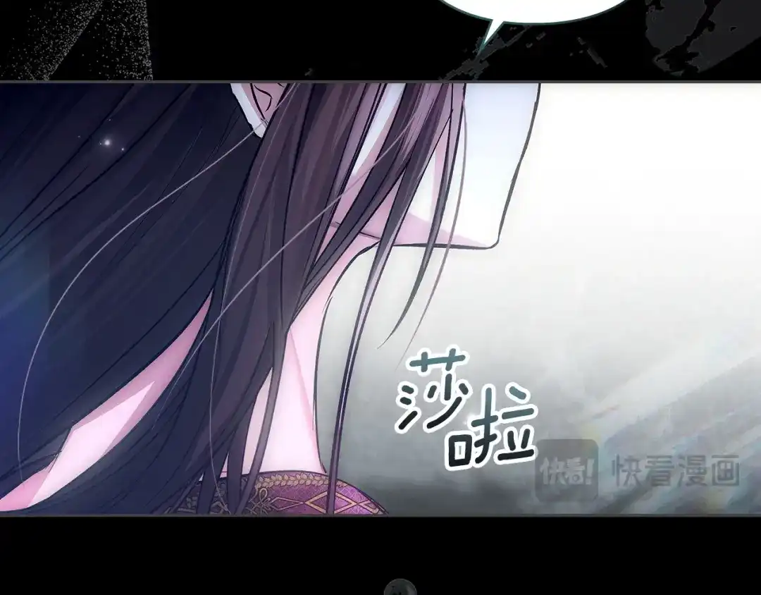 《我才是真正的家主》第62话 强烈的占有欲 第150页