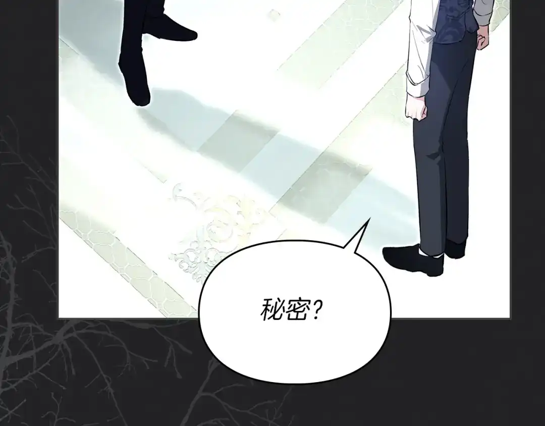 《我才是真正的家主》第62话 强烈的占有欲 第28页