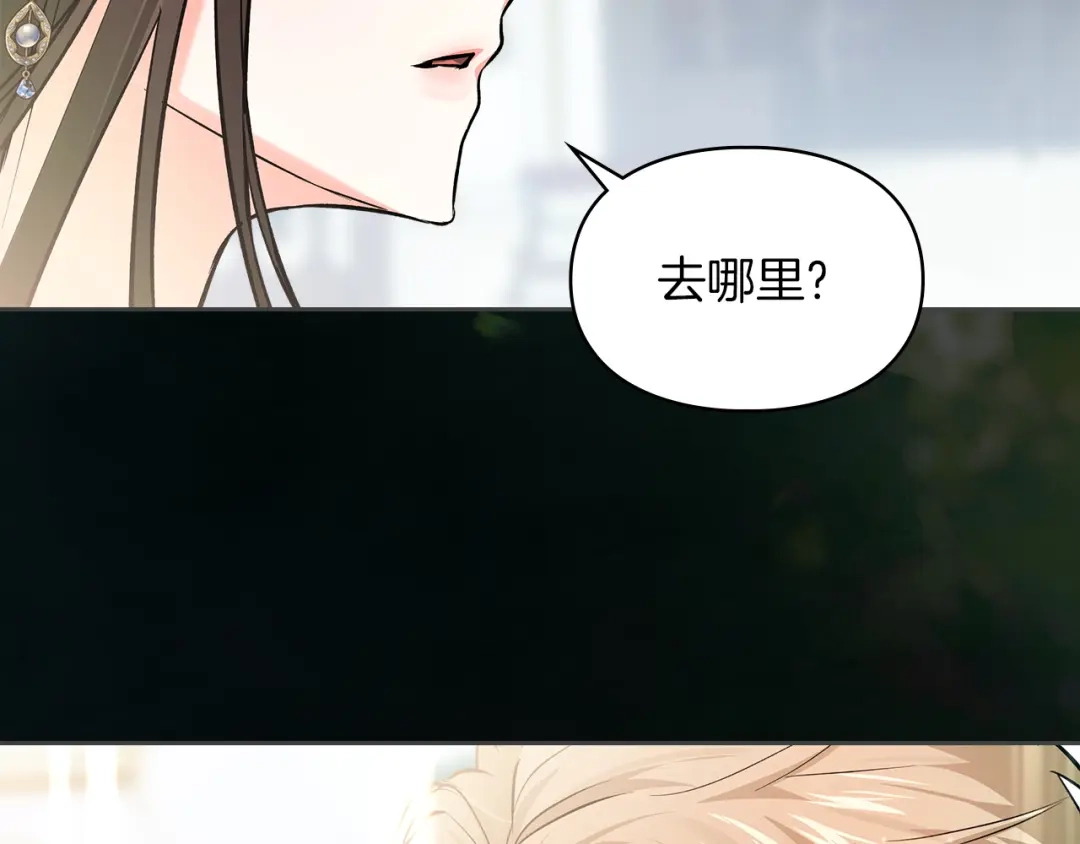 《我才是真正的家主》第62话 强烈的占有欲 第119页