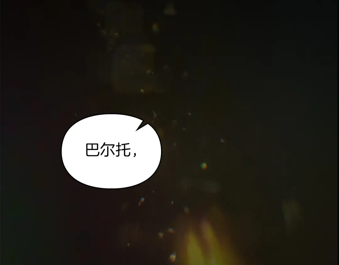 《我才是真正的家主》第62话 强烈的占有欲 第64页