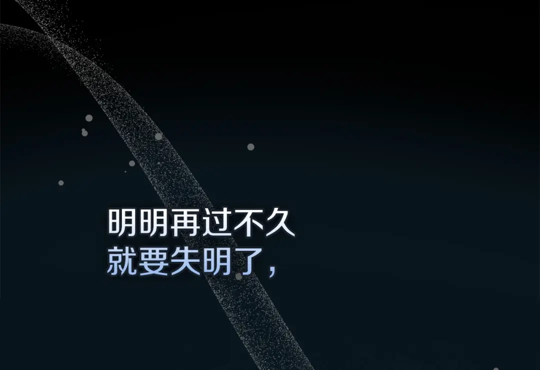 《我才是真正的家主》第62话 强烈的占有欲 第54页