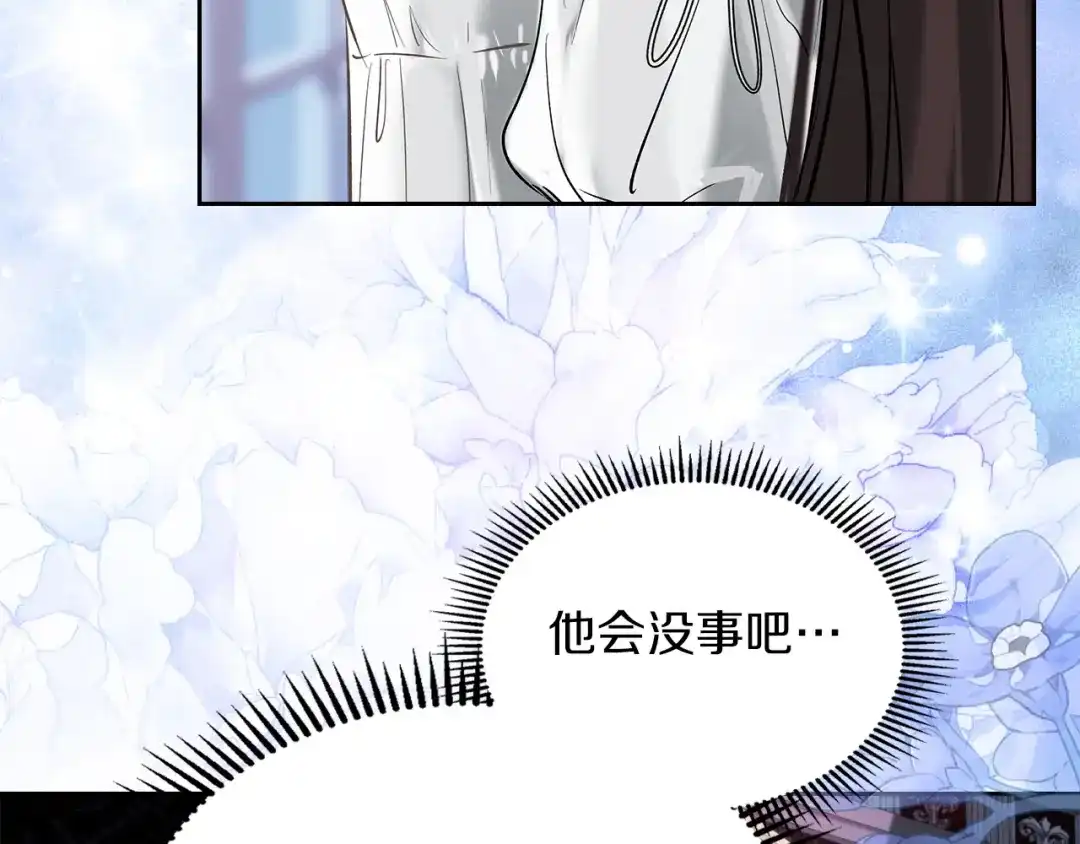 《我才是真正的家主》第62话 强烈的占有欲 第182页