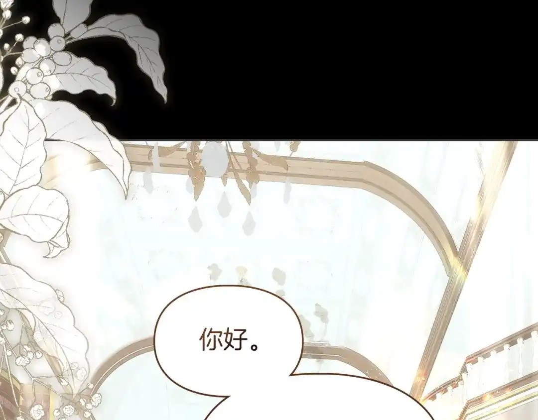 《我才是真正的家主》第62话 强烈的占有欲 第98页