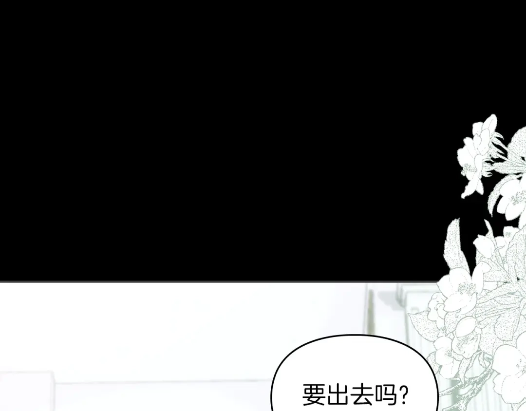 《我才是真正的家主》第62话 强烈的占有欲 第114页