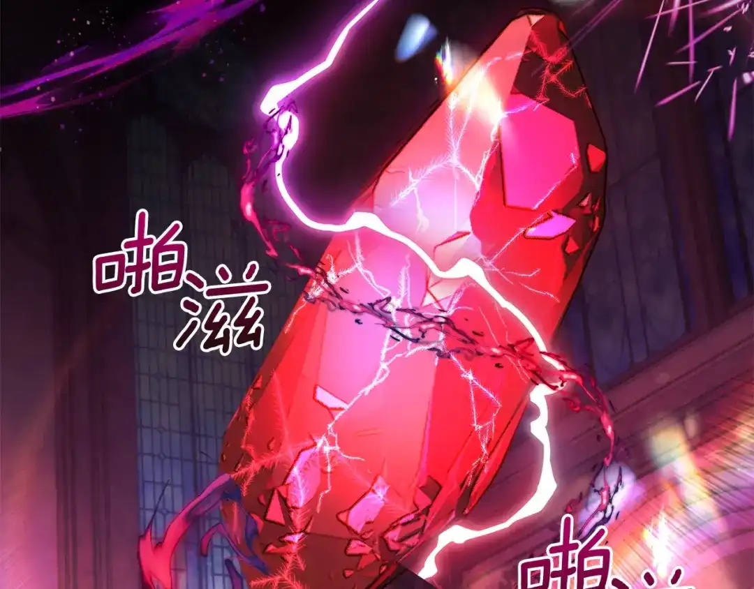 《我才是真正的家主》第62话 强烈的占有欲 第157页