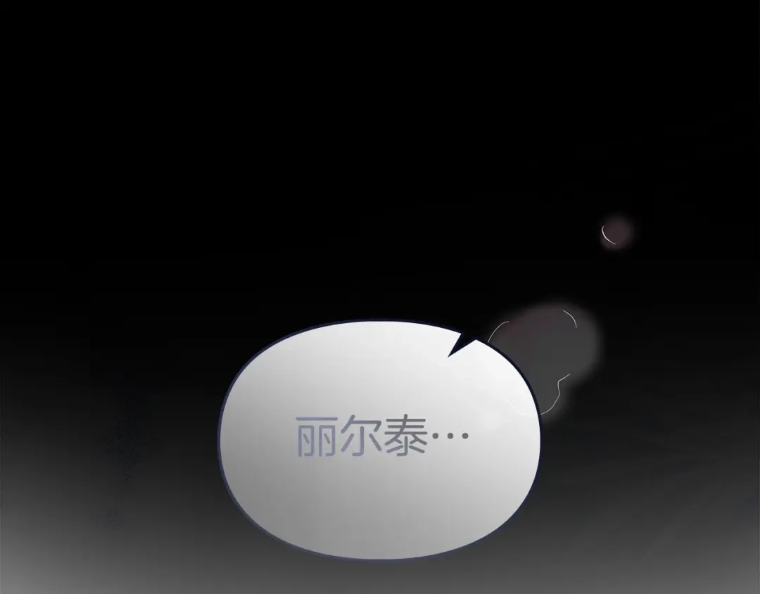 《我才是真正的家主》第62话 强烈的占有欲 第172页