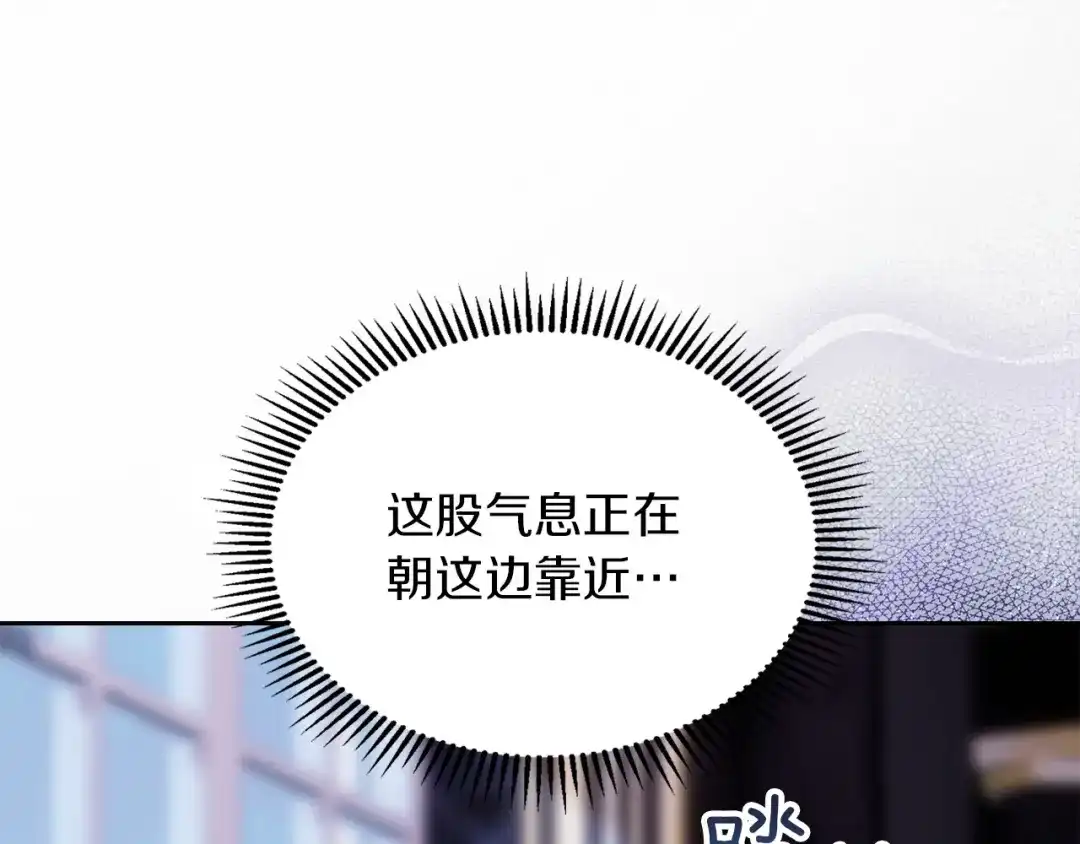 《我才是真正的家主》第62话 强烈的占有欲 第188页