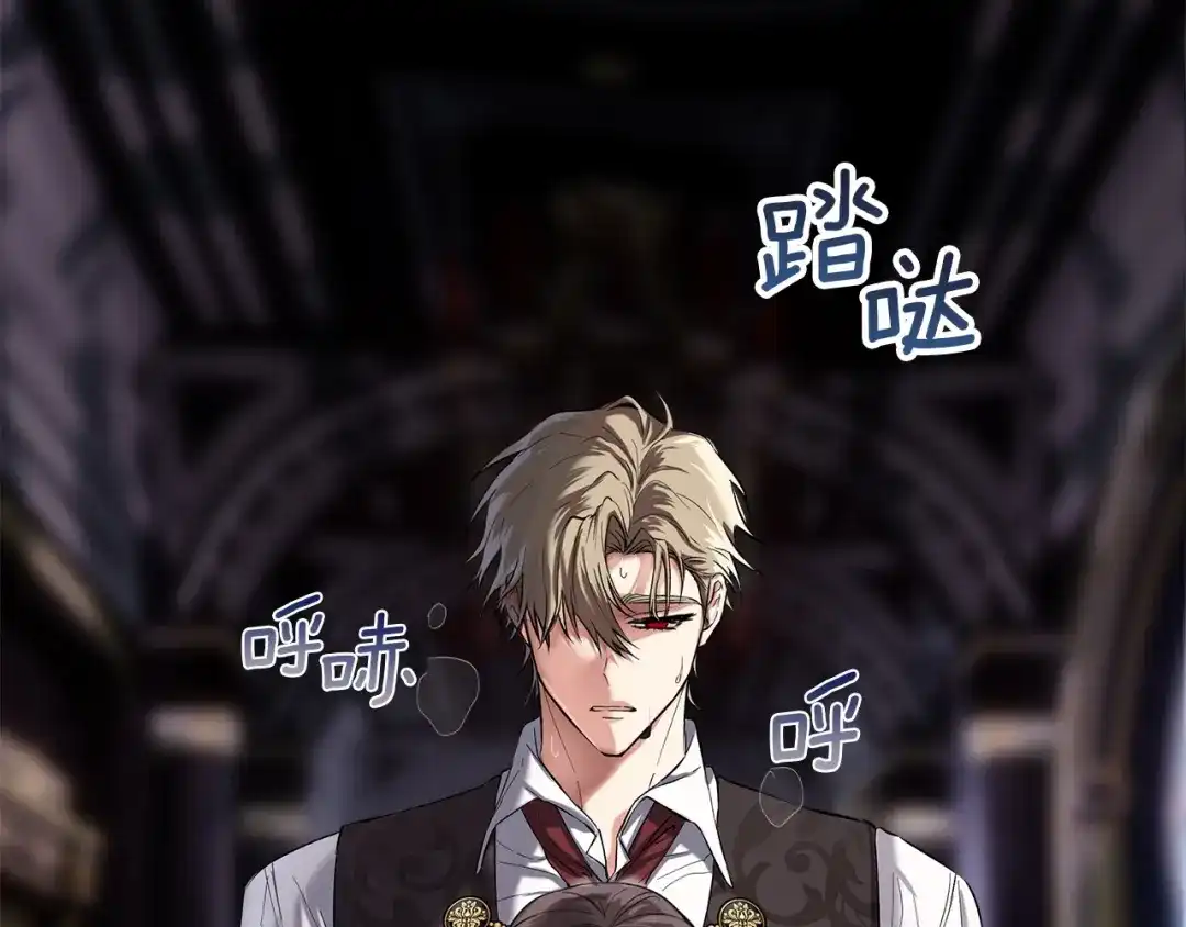 《我才是真正的家主》第62话 强烈的占有欲 第192页