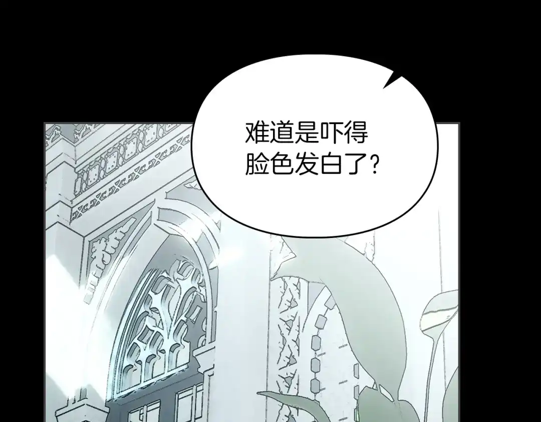 《我才是真正的家主》第62话 强烈的占有欲 第38页