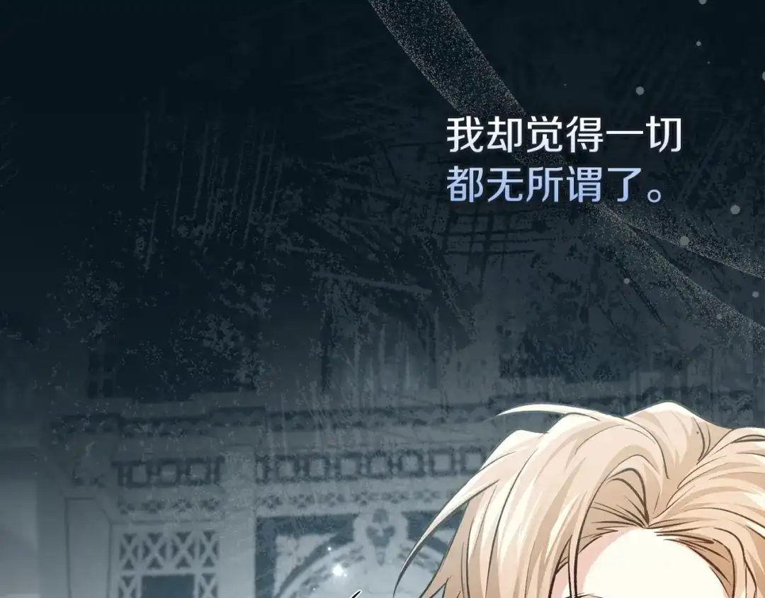 《我才是真正的家主》第62话 强烈的占有欲 第55页