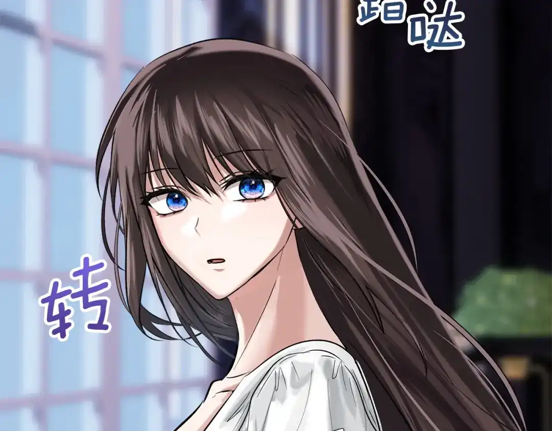 《我才是真正的家主》第62话 强烈的占有欲 第189页
