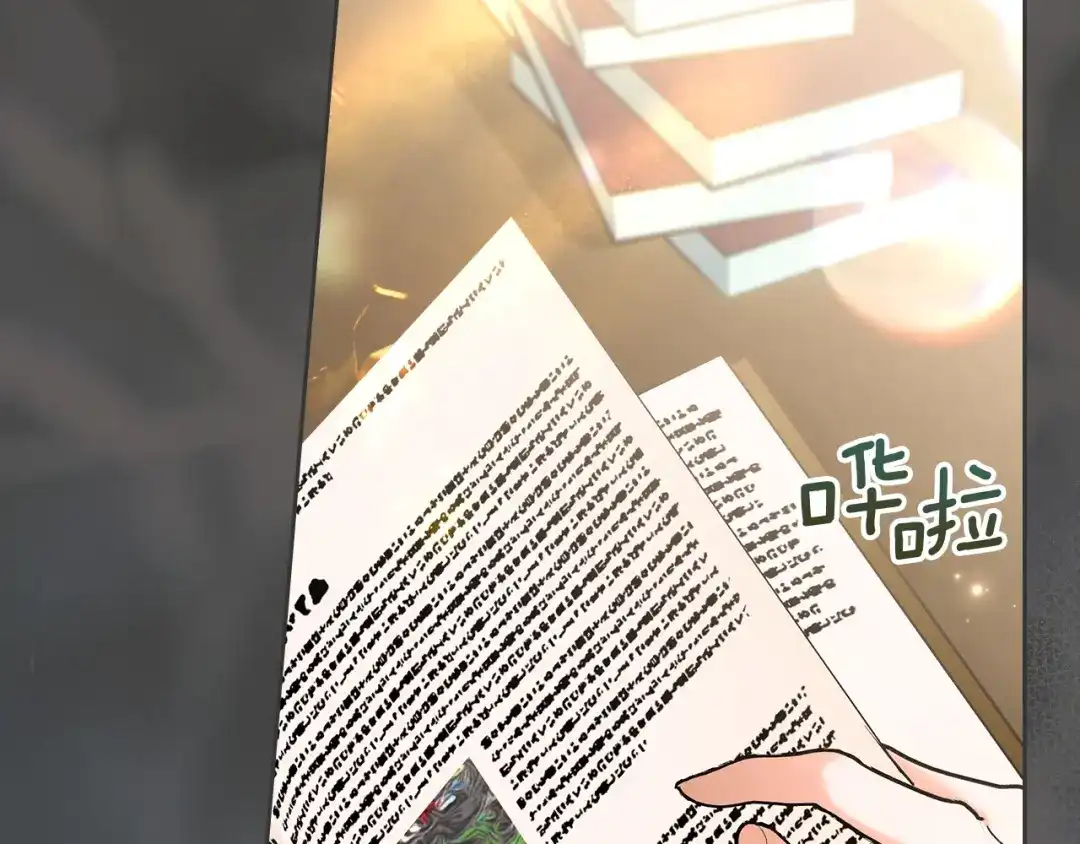 《我才是真正的家主》第62话 强烈的占有欲 第72页