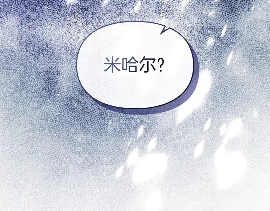 《我才是真正的家主》第62话 强烈的占有欲 第195页