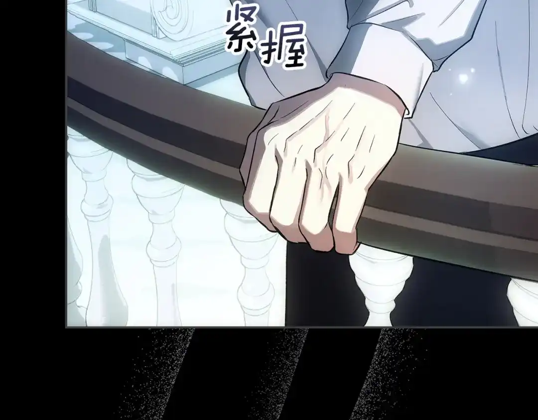 《我才是真正的家主》第62话 强烈的占有欲 第148页
