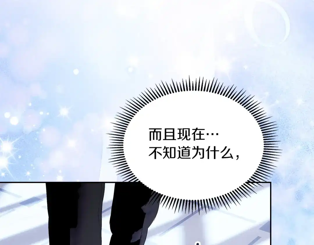 《我才是真正的家主》第62话 强烈的占有欲 第185页