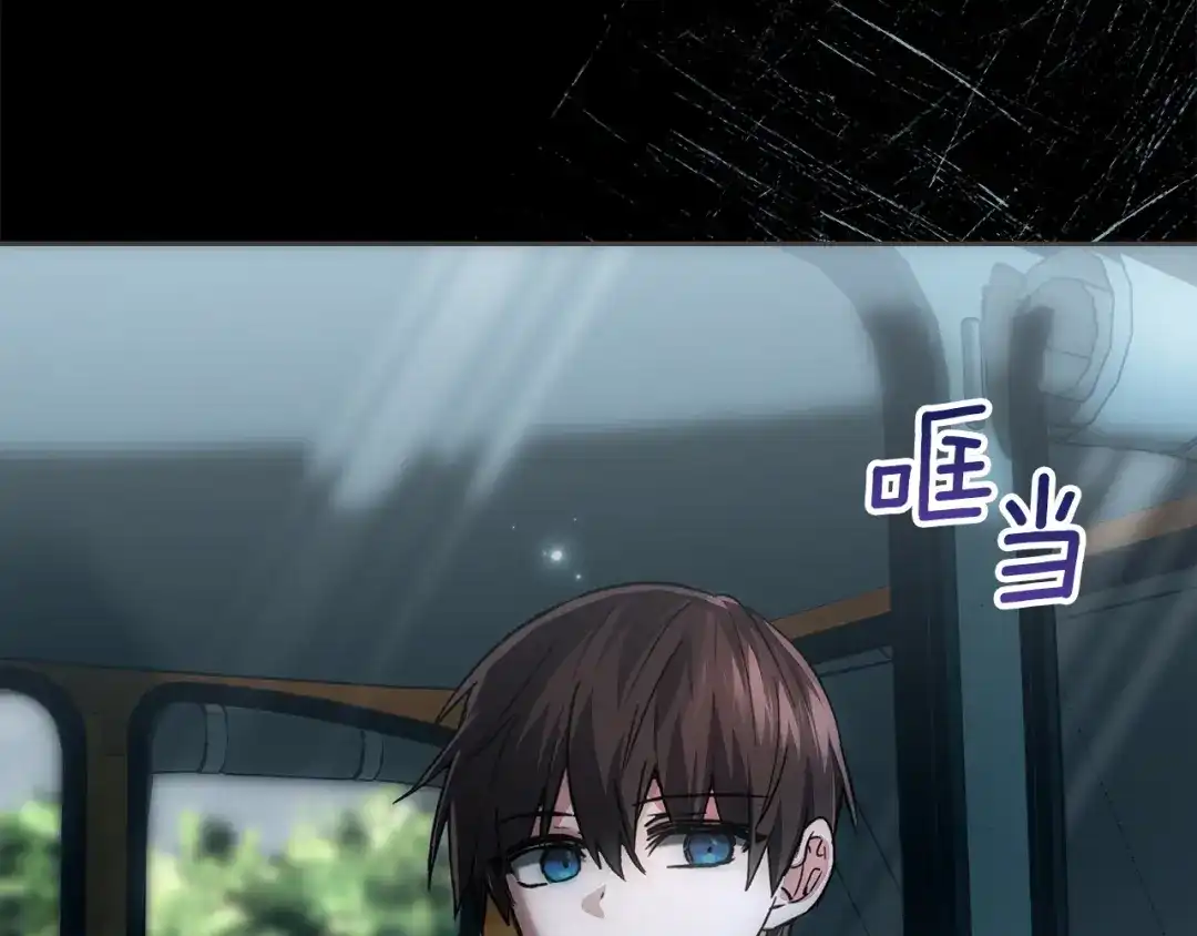 《我才是真正的家主》第62话 强烈的占有欲 第141页