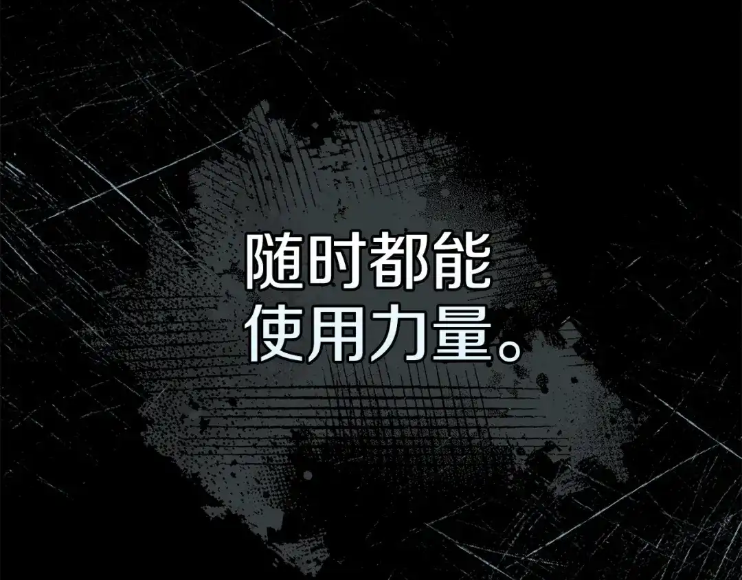 《我才是真正的家主》第62话 强烈的占有欲 第140页