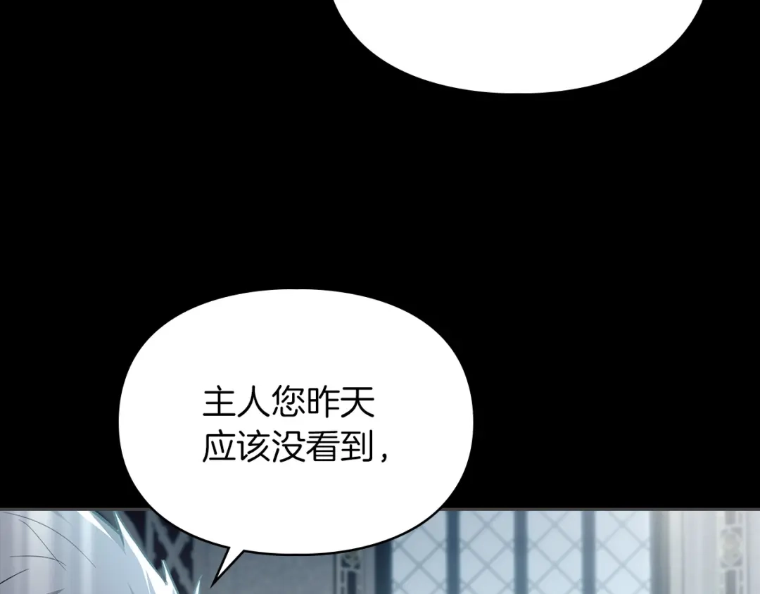 《我才是真正的家主》第62话 强烈的占有欲 第23页