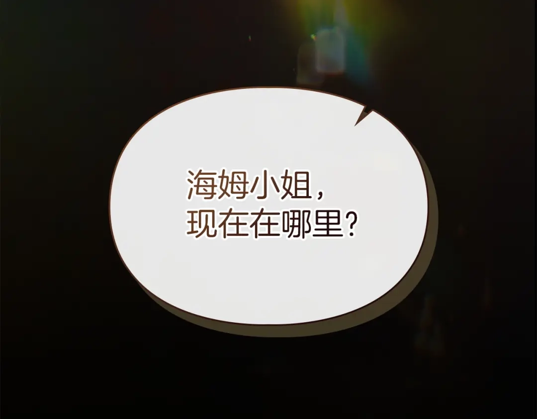 《我才是真正的家主》第62话 强烈的占有欲 第65页