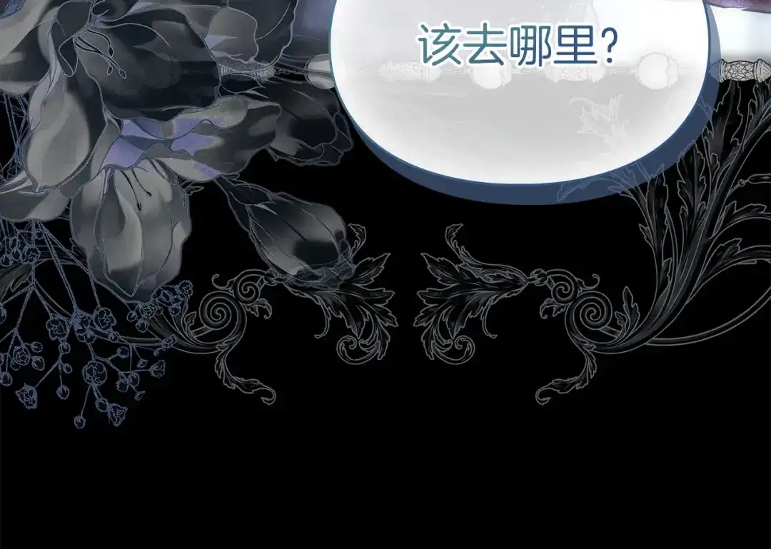 《我才是真正的家主》第62话 强烈的占有欲 第154页