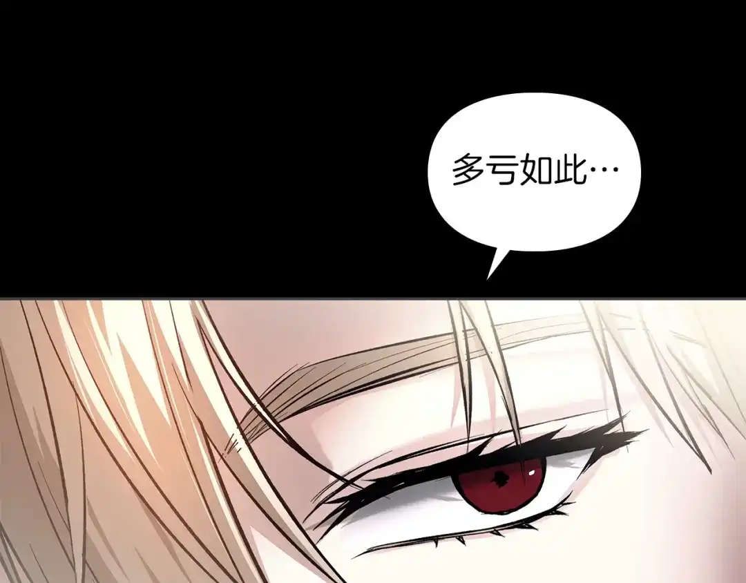 《我才是真正的家主》第62话 强烈的占有欲 第15页