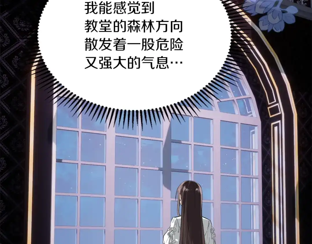 《我才是真正的家主》第62话 强烈的占有欲 第183页
