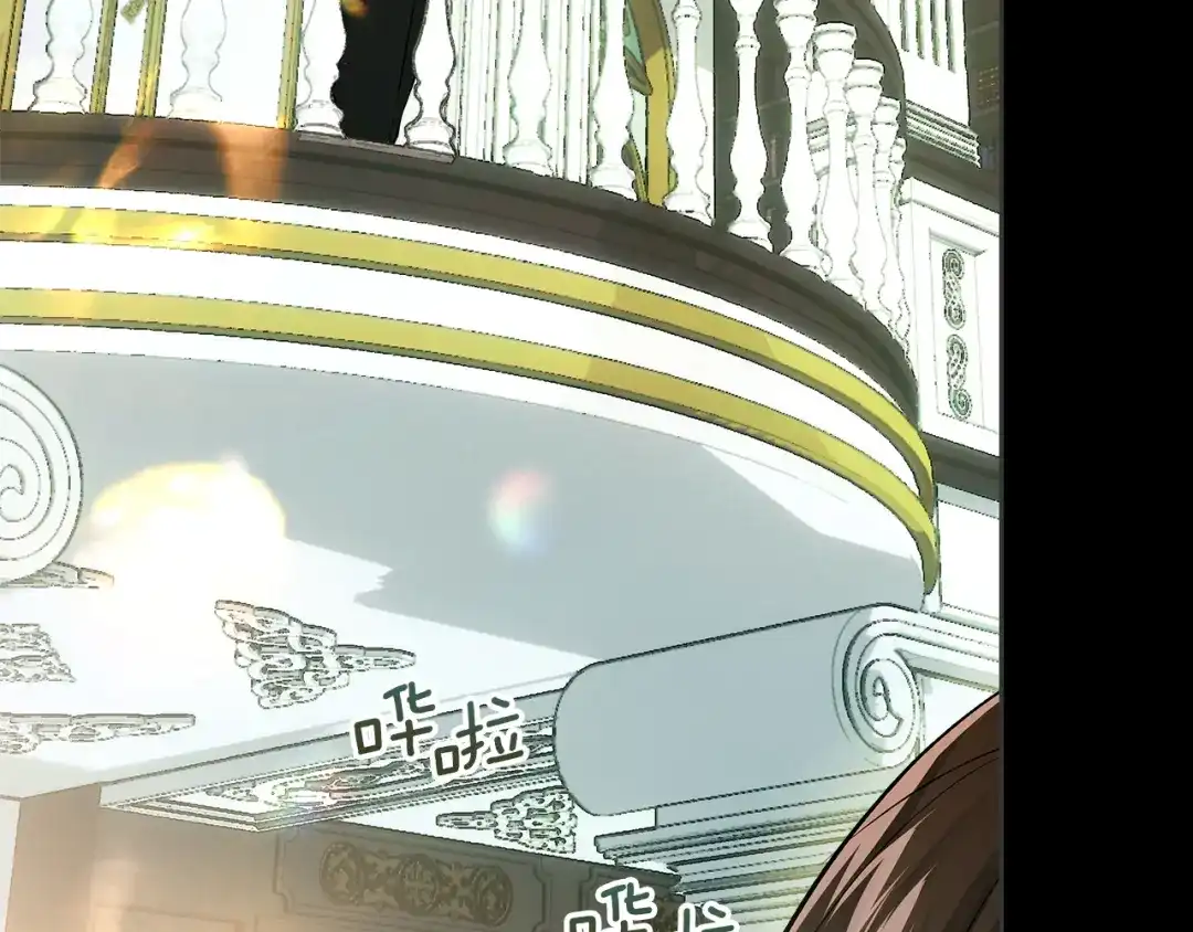 《我才是真正的家主》第62话 强烈的占有欲 第79页