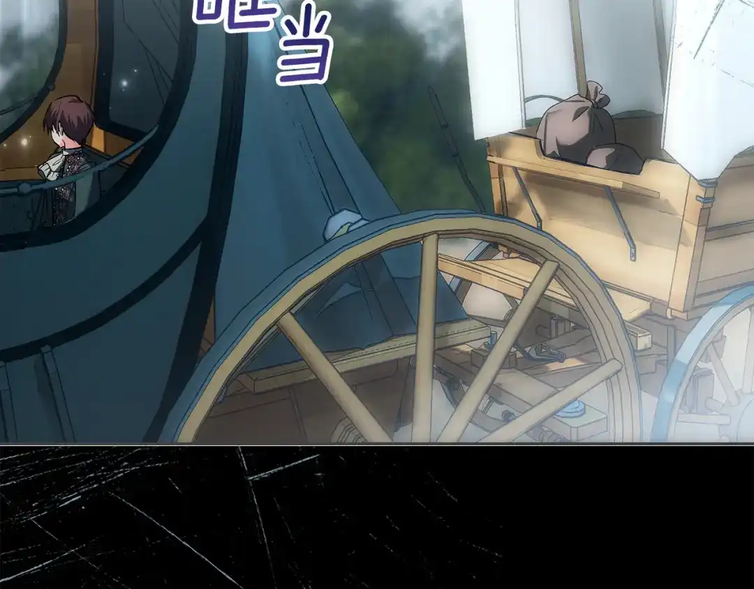 《我才是真正的家主》第62话 强烈的占有欲 第139页