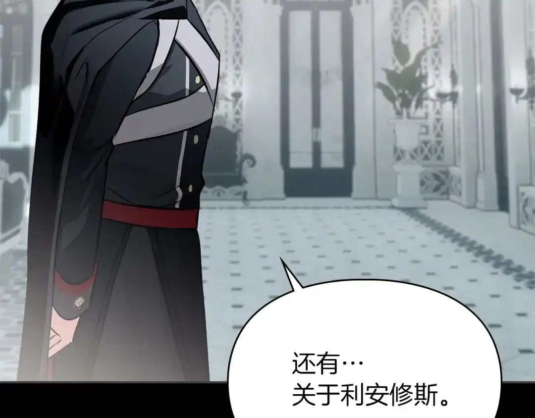 《我才是真正的家主》第62话 强烈的占有欲 第22页