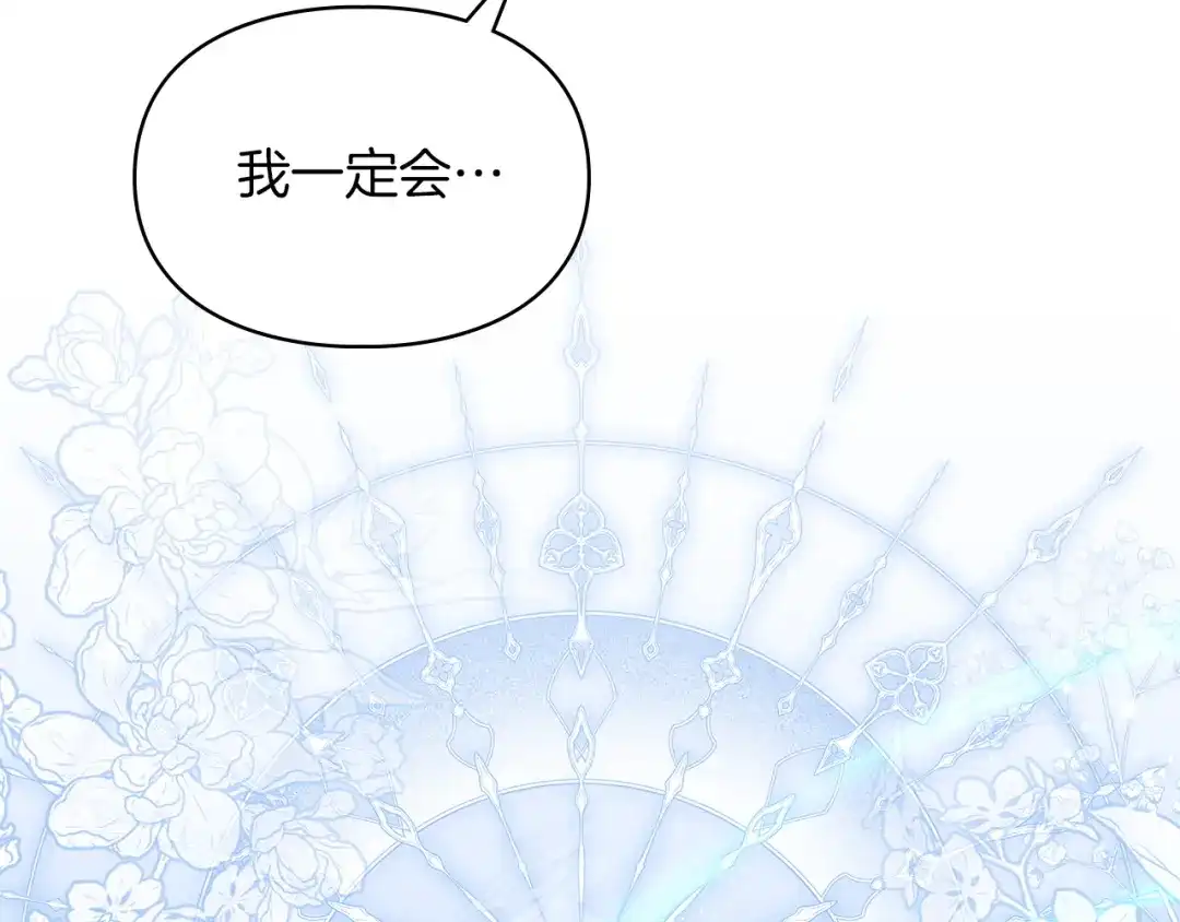 《我才是真正的家主》第63话 抹去的记忆 第49页