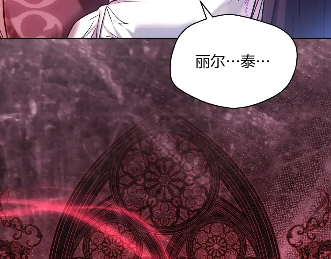 《我才是真正的家主》第63话 抹去的记忆 第11页