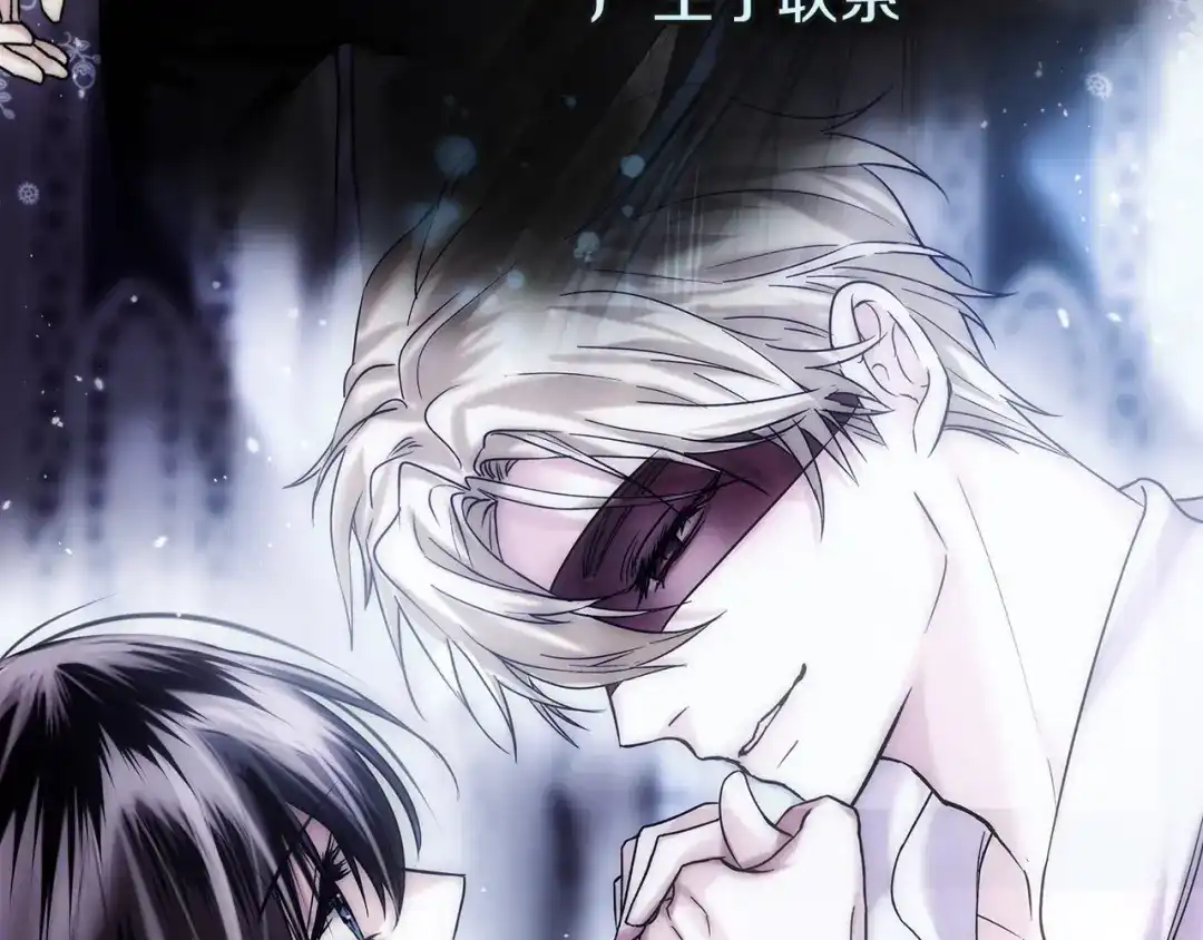 《我才是真正的家主》第63话 抹去的记忆 第173页
