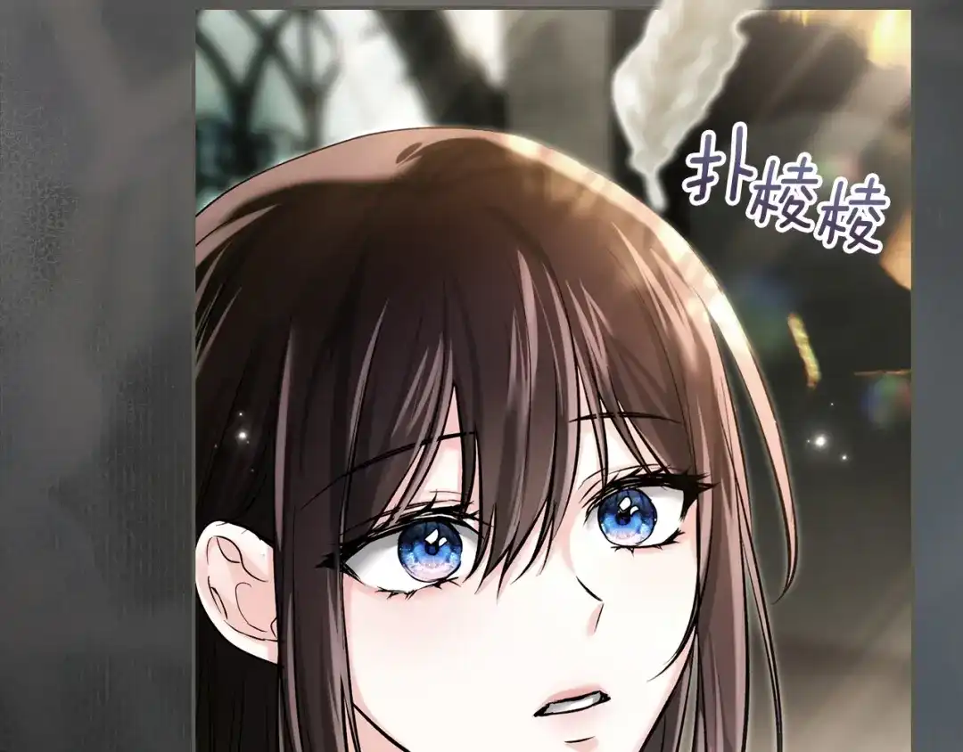 《我才是真正的家主》第63话 抹去的记忆 第92页