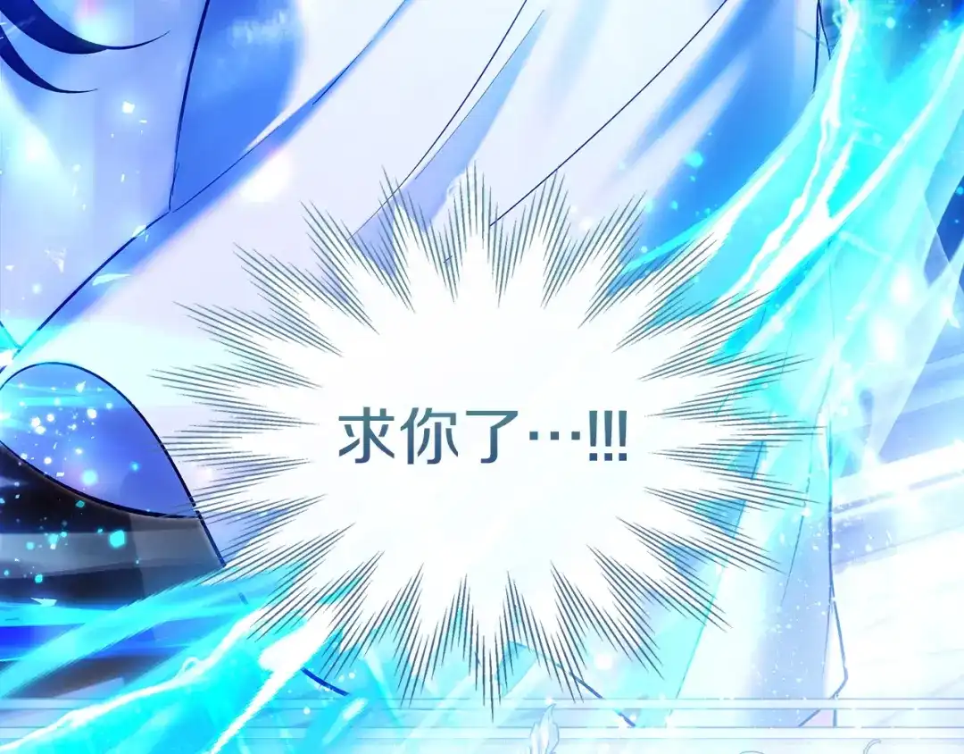 《我才是真正的家主》第63话 抹去的记忆 第25页