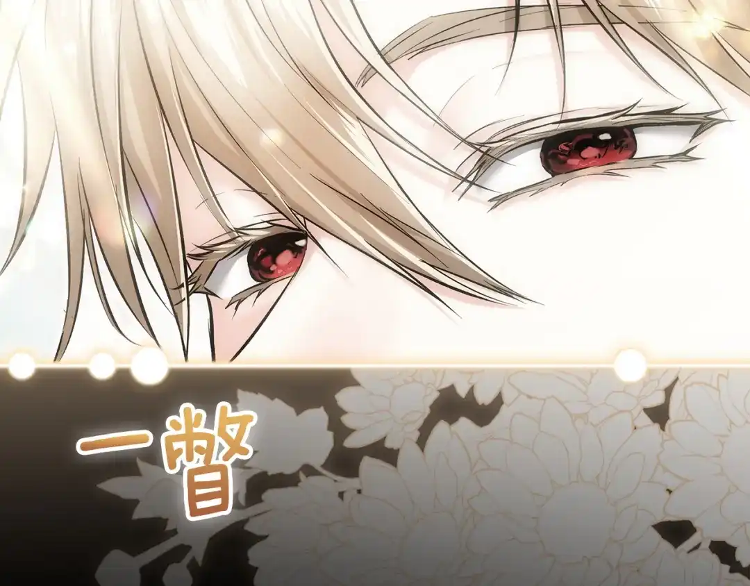 《我才是真正的家主》第63话 抹去的记忆 第82页