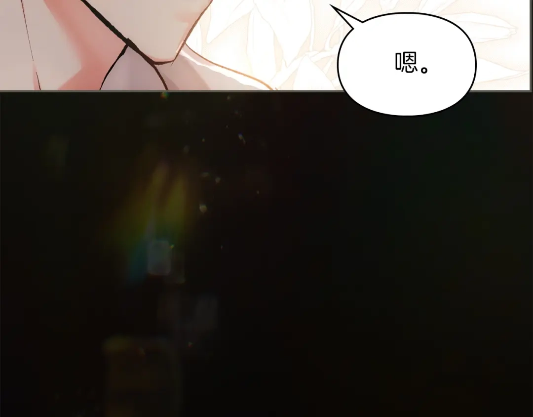 《我才是真正的家主》第63话 抹去的记忆 第125页