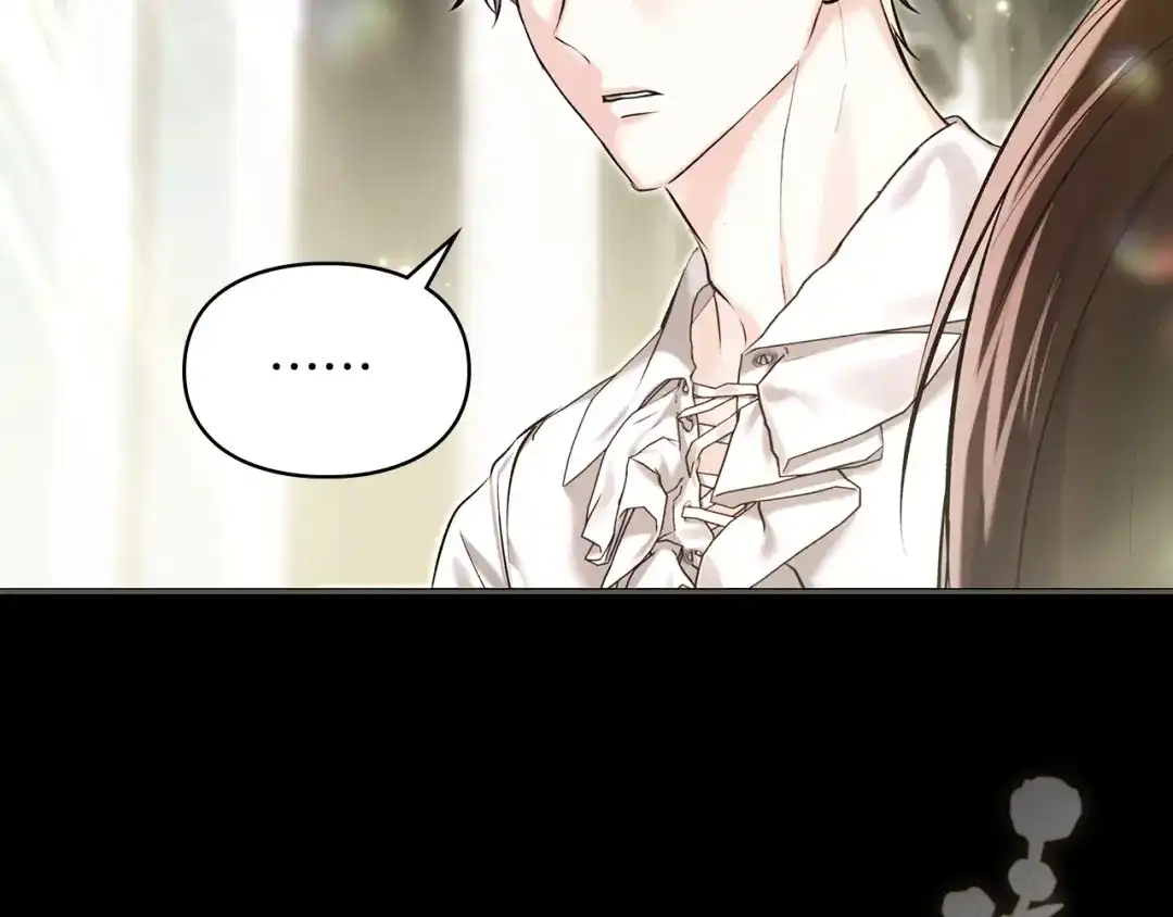 《我才是真正的家主》第63话 抹去的记忆 第80页
