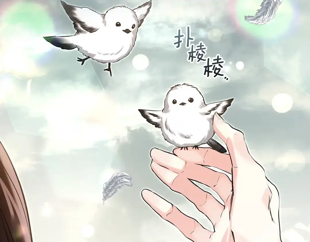 《我才是真正的家主》第63话 抹去的记忆 第96页