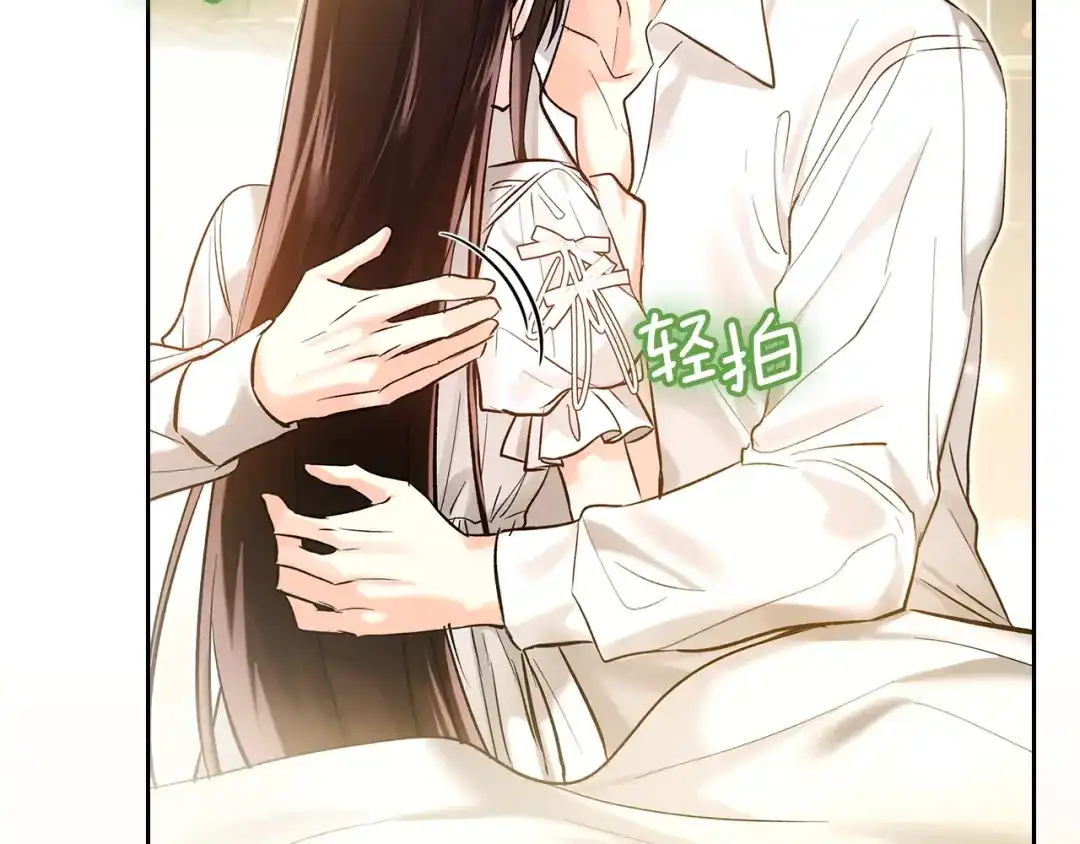 《我才是真正的家主》第63话 抹去的记忆 第148页