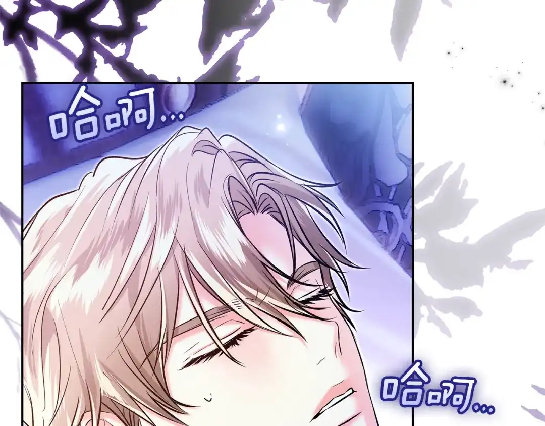 《我才是真正的家主》第63话 抹去的记忆 第37页