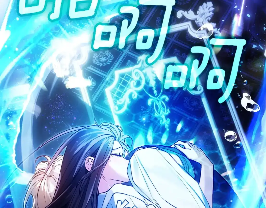 《我才是真正的家主》第63话 抹去的记忆 第23页