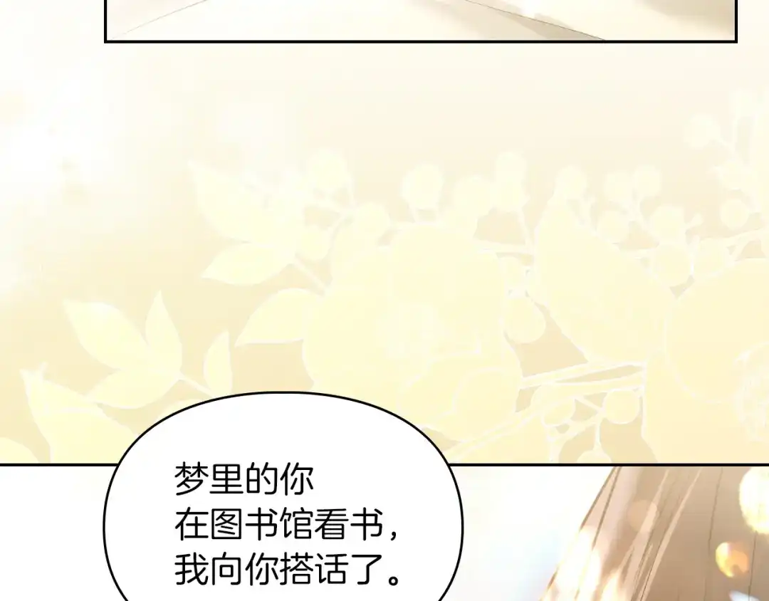 《我才是真正的家主》第63话 抹去的记忆 第149页