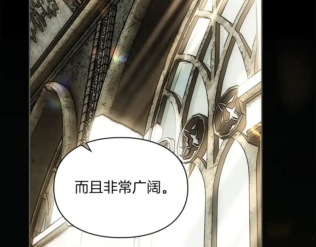 《我才是真正的家主》第63话 抹去的记忆 第113页
