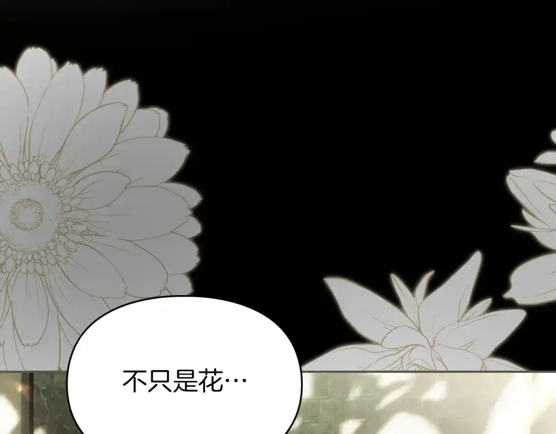 《我才是真正的家主》第63话 抹去的记忆 第66页