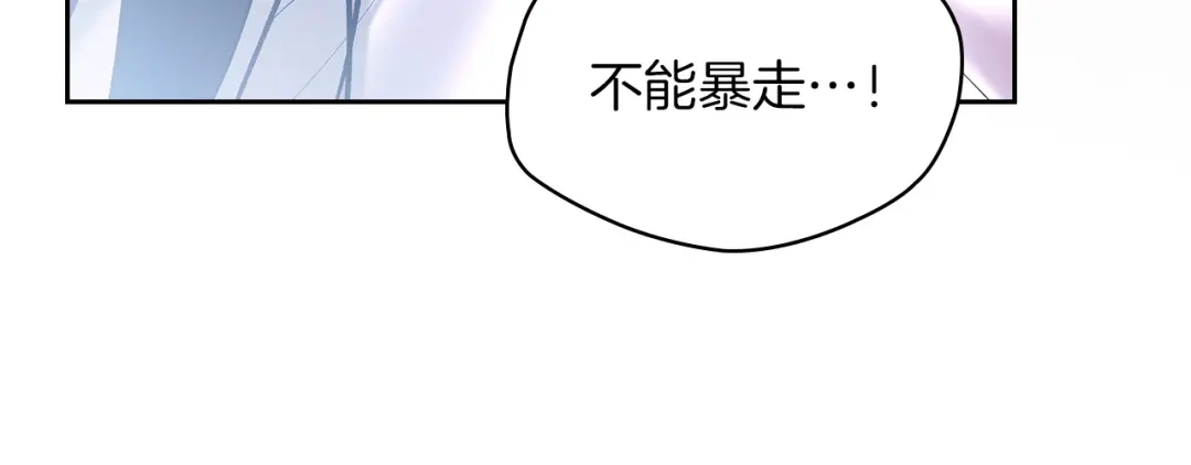 《我才是真正的家主》第63话 抹去的记忆 第18页