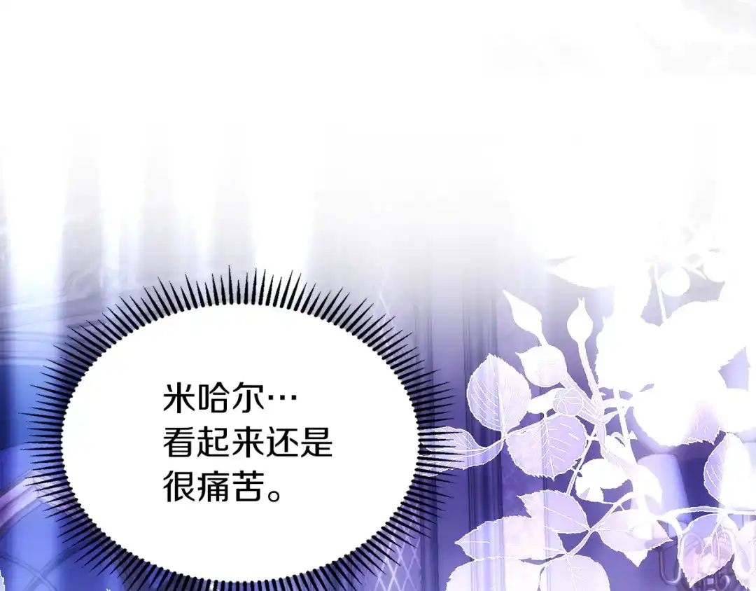 《我才是真正的家主》第63话 抹去的记忆 第39页