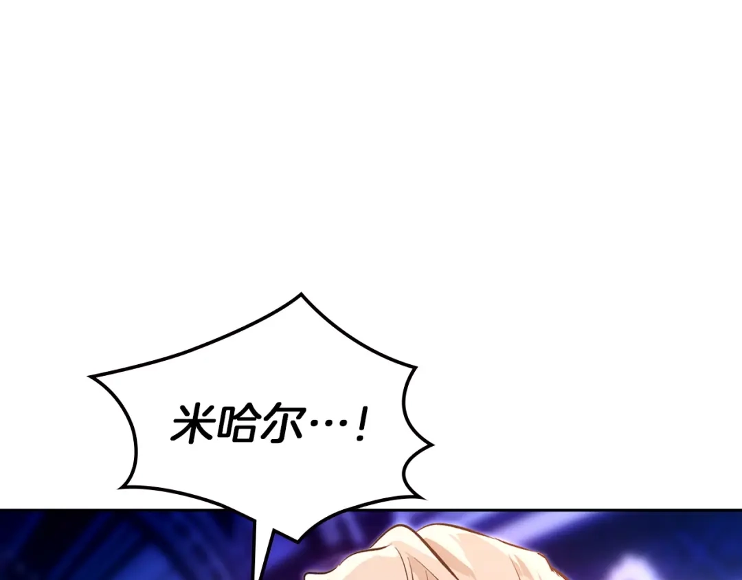 《我才是真正的家主》第63话 抹去的记忆 第7页