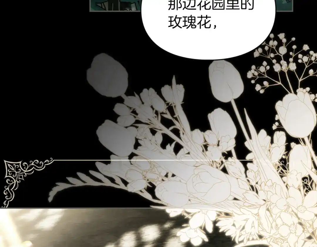 《我才是真正的家主》第63话 抹去的记忆 第58页